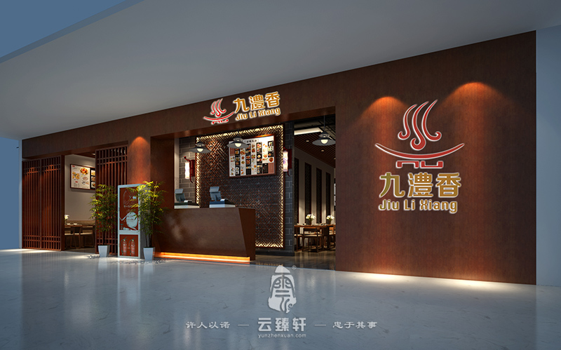 中式餐廳門(mén)頭
